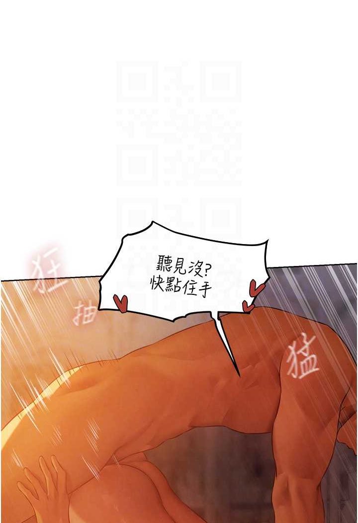 异界猎妻人第44話-下賤的高潮體位♥