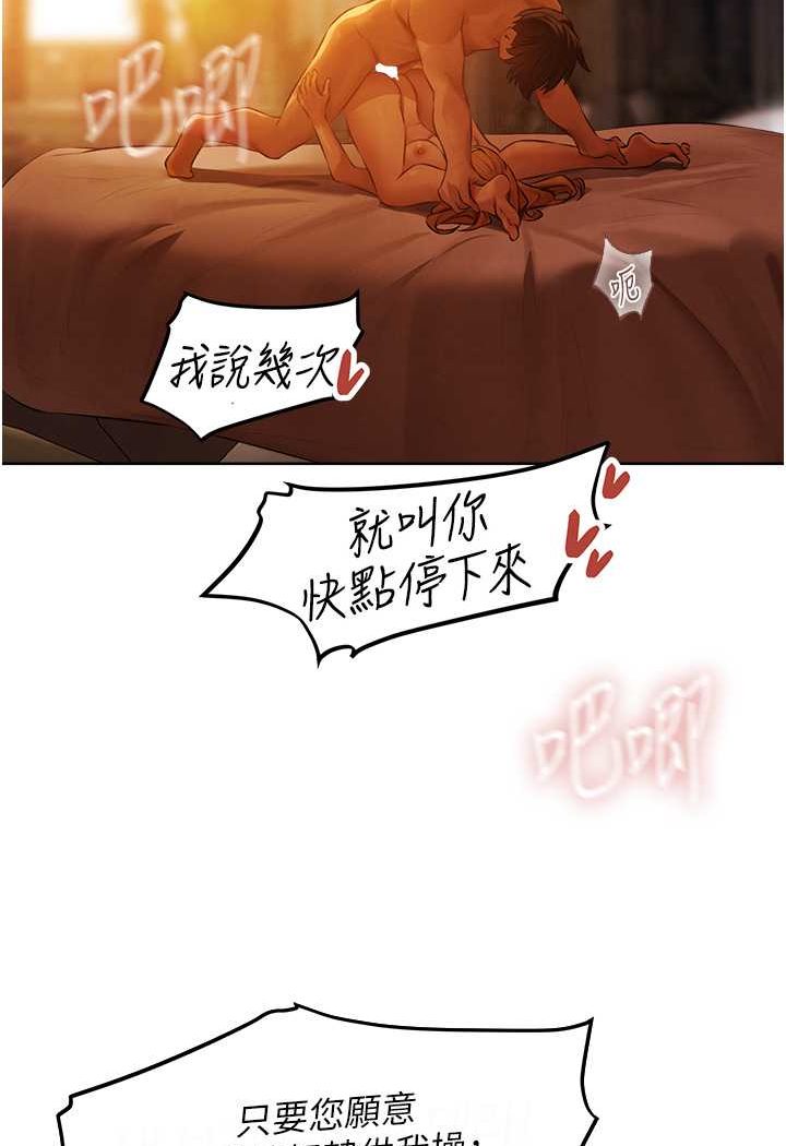 异界猎妻人第44話-下賤的高潮體位♥