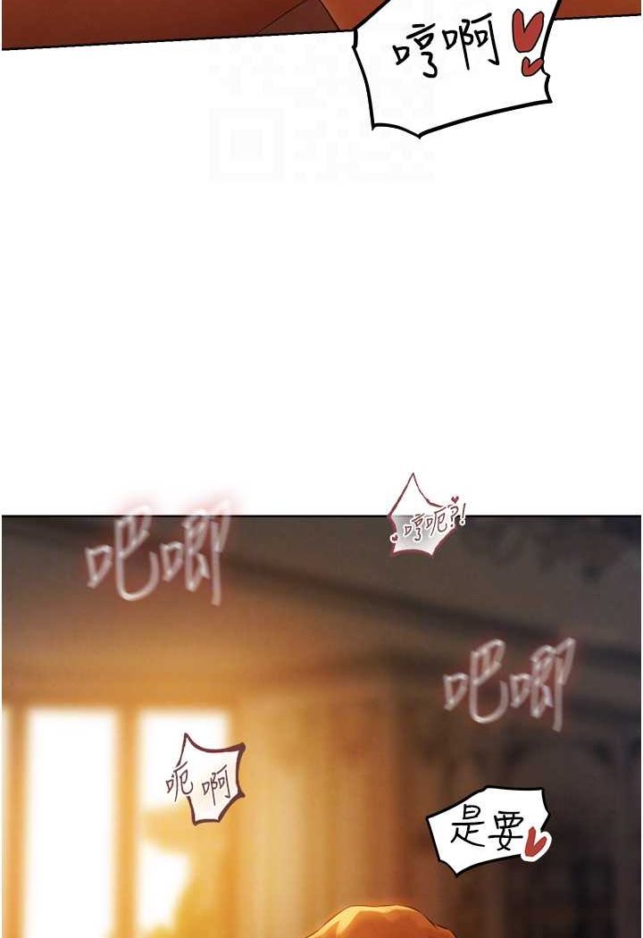 异界猎妻人第44話-下賤的高潮體位♥