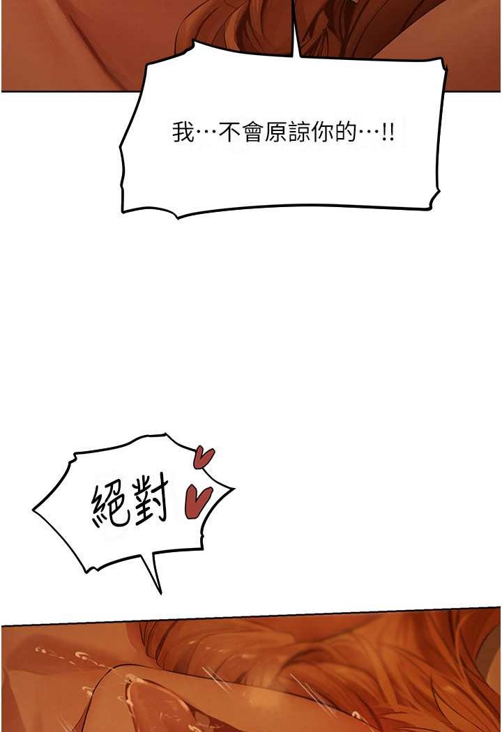 异界猎妻人第44話-下賤的高潮體位♥