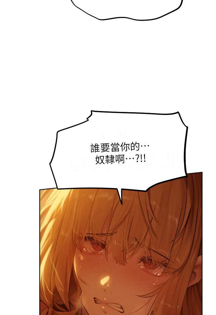 异界猎妻人第44話-下賤的高潮體位♥