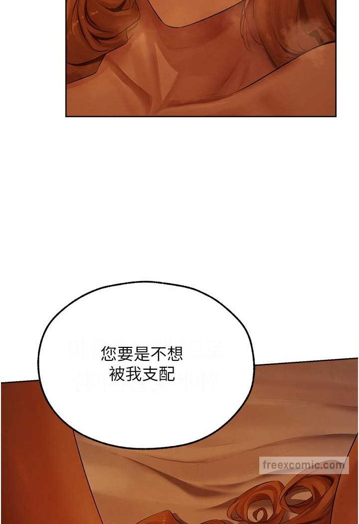 异界猎妻人第44話-下賤的高潮體位♥