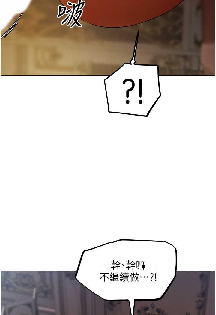 异界猎妻人第44話-下賤的高潮體位♥