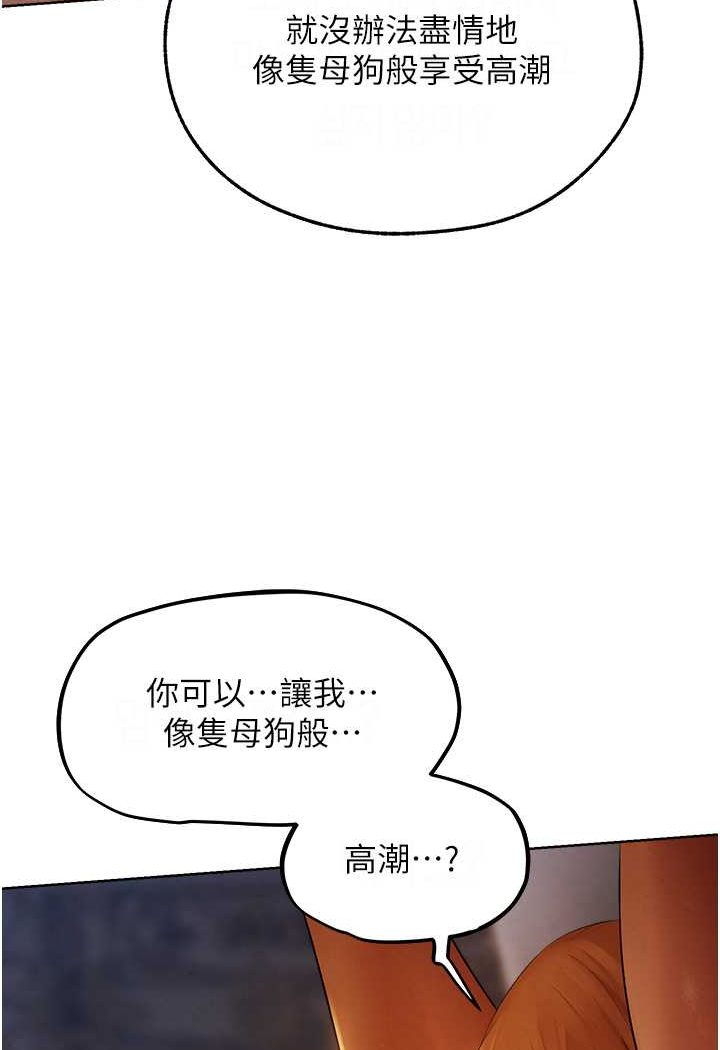 异界猎妻人第44話-下賤的高潮體位♥