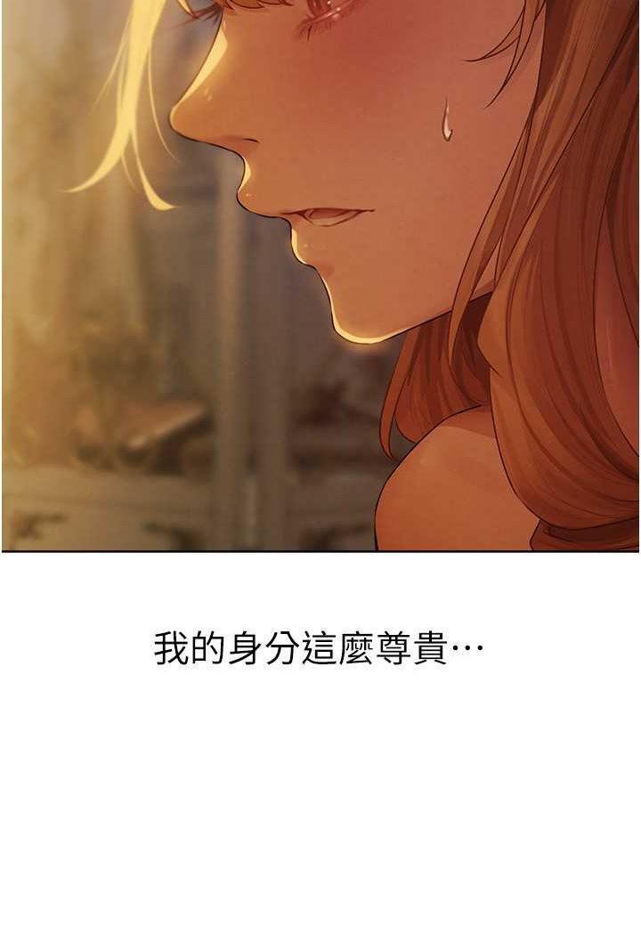 异界猎妻人第44話-下賤的高潮體位♥