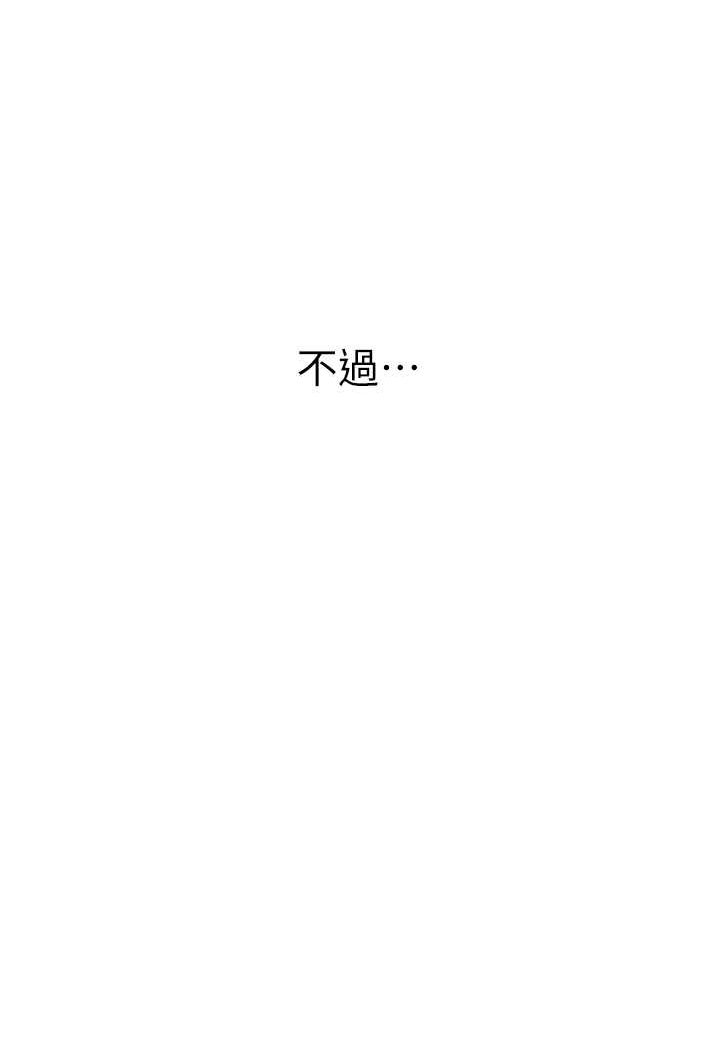 异界猎妻人第44話-下賤的高潮體位♥