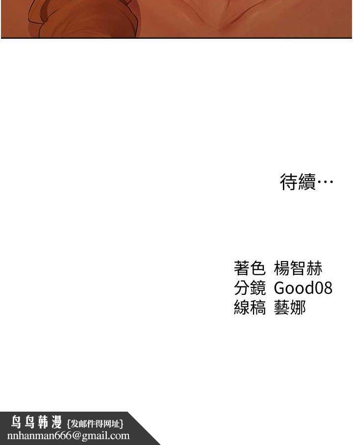 异界猎妻人第44話-下賤的高潮體位♥