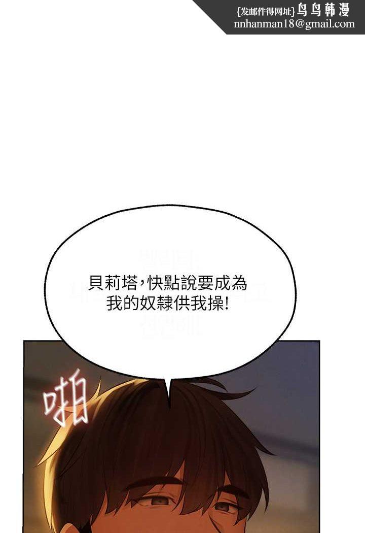 异界猎妻人第45話-不行,我兒子在外面!