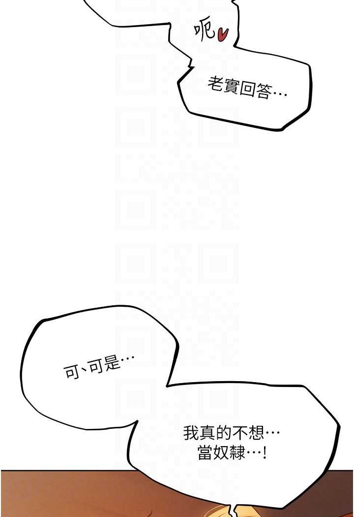 异界猎妻人第45話-不行,我兒子在外面!