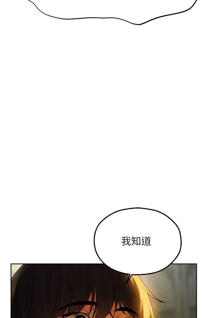 异界猎妻人第45話-不行,我兒子在外面!