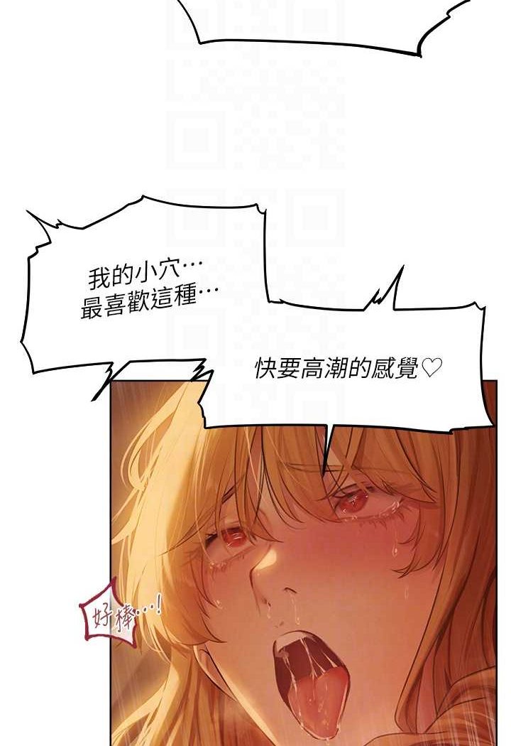异界猎妻人第45話-不行,我兒子在外面!