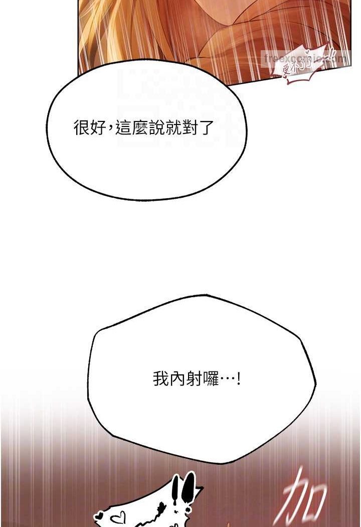 异界猎妻人第45話-不行,我兒子在外面!
