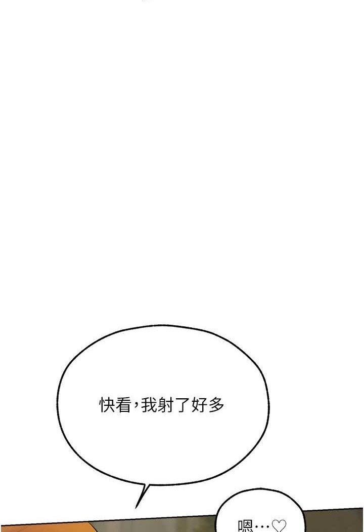 异界猎妻人第45話-不行,我兒子在外面!