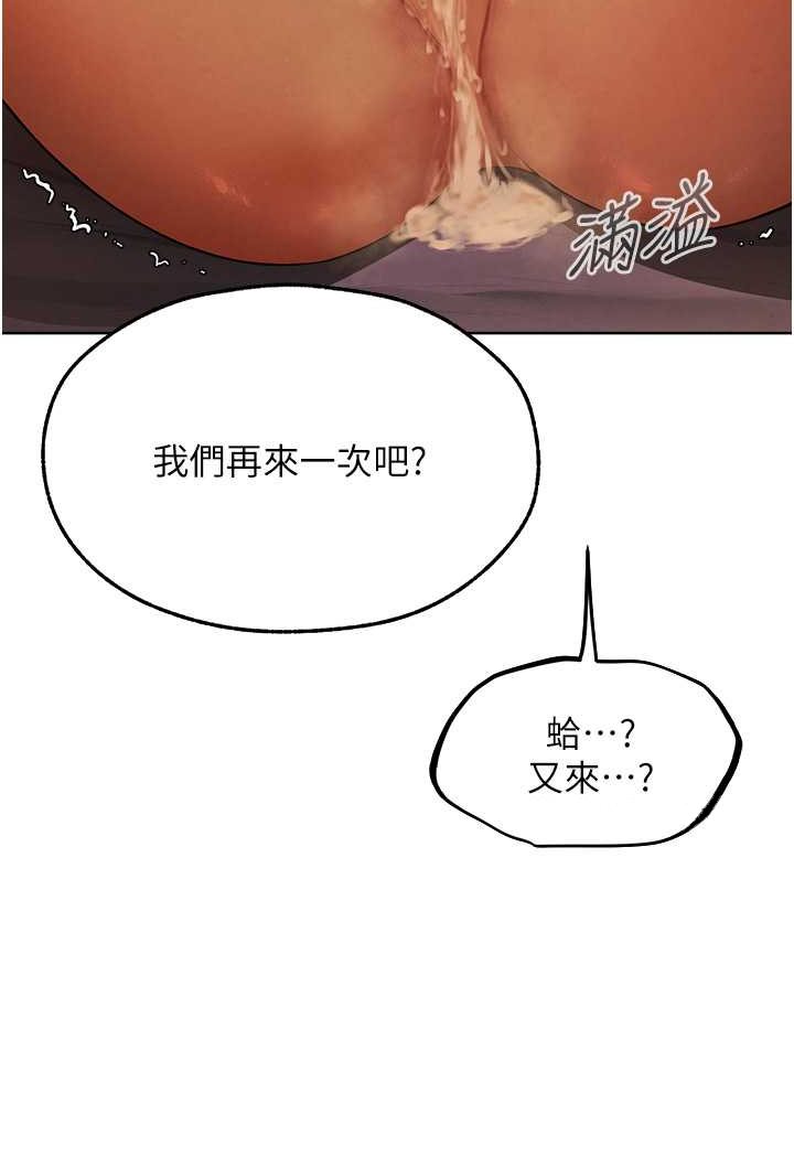异界猎妻人第45話-不行,我兒子在外面!