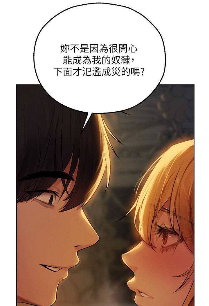 异界猎妻人第45話-不行,我兒子在外面!