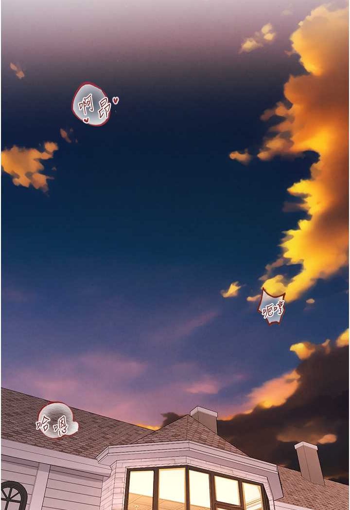 异界猎妻人第45話-不行,我兒子在外面!