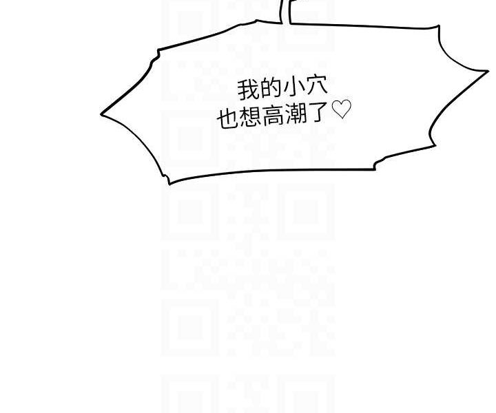 异界猎妻人第45話-不行,我兒子在外面!