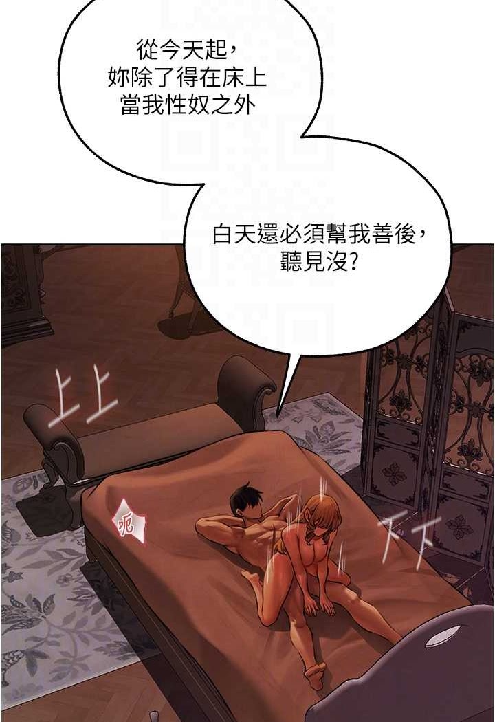 异界猎妻人第45話-不行,我兒子在外面!