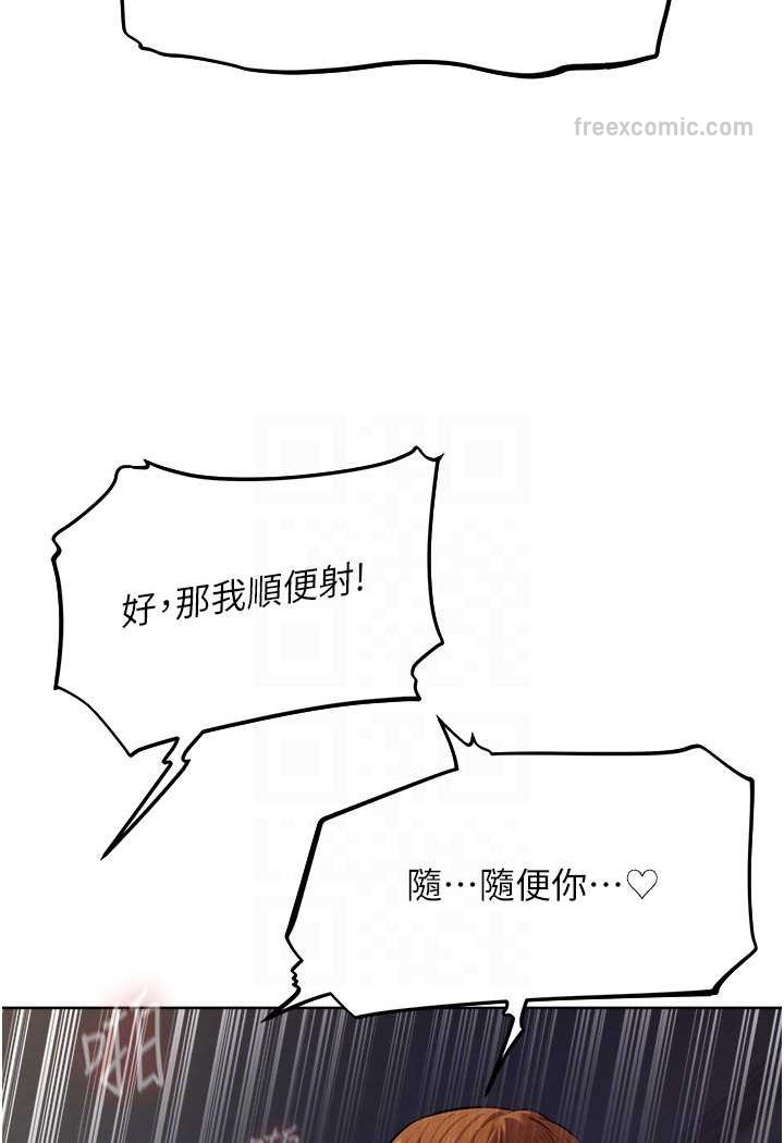 异界猎妻人第45話-不行,我兒子在外面!