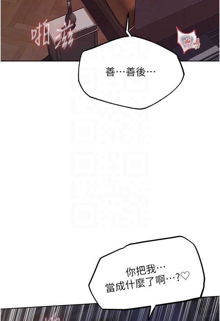 异界猎妻人第45話-不行,我兒子在外面!