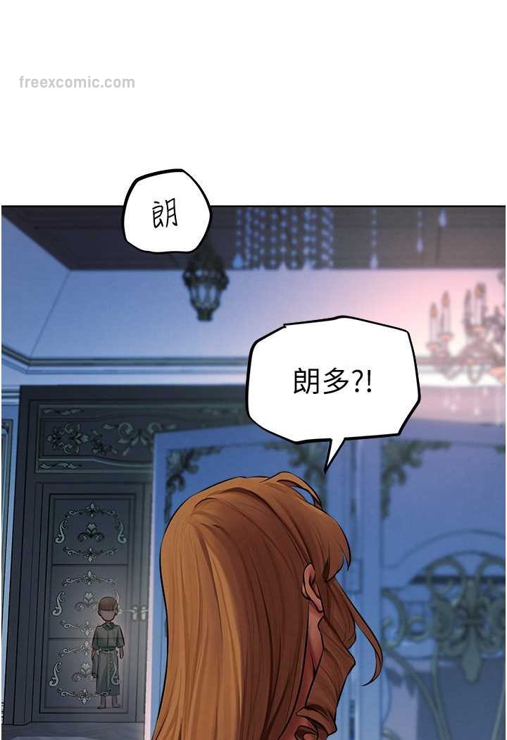 异界猎妻人第45話-不行,我兒子在外面!