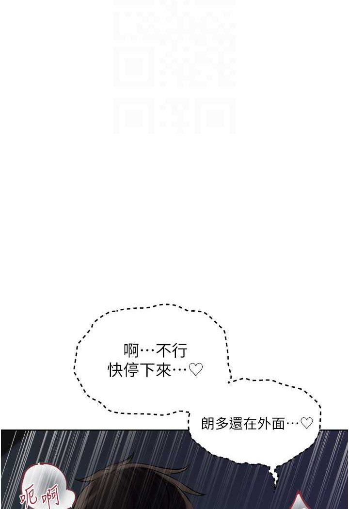 异界猎妻人第45話-不行,我兒子在外面!