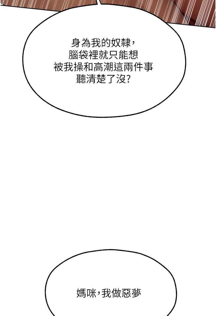 异界猎妻人第45話-不行,我兒子在外面!