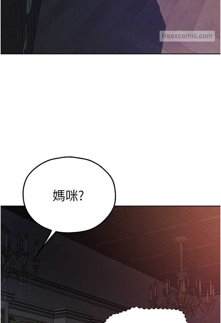 异界猎妻人第45話-不行,我兒子在外面!
