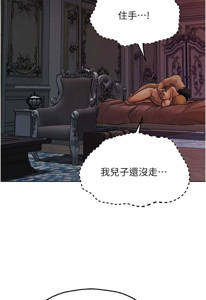 异界猎妻人第45話-不行，我兒子在外面!