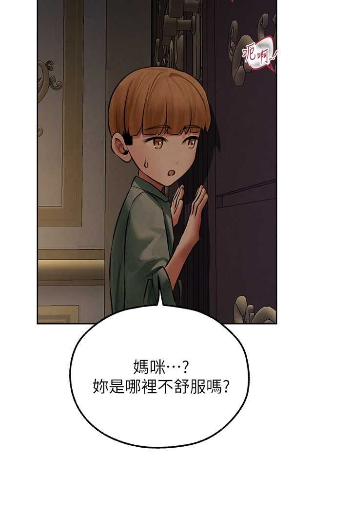 异界猎妻人第45話-不行,我兒子在外面!