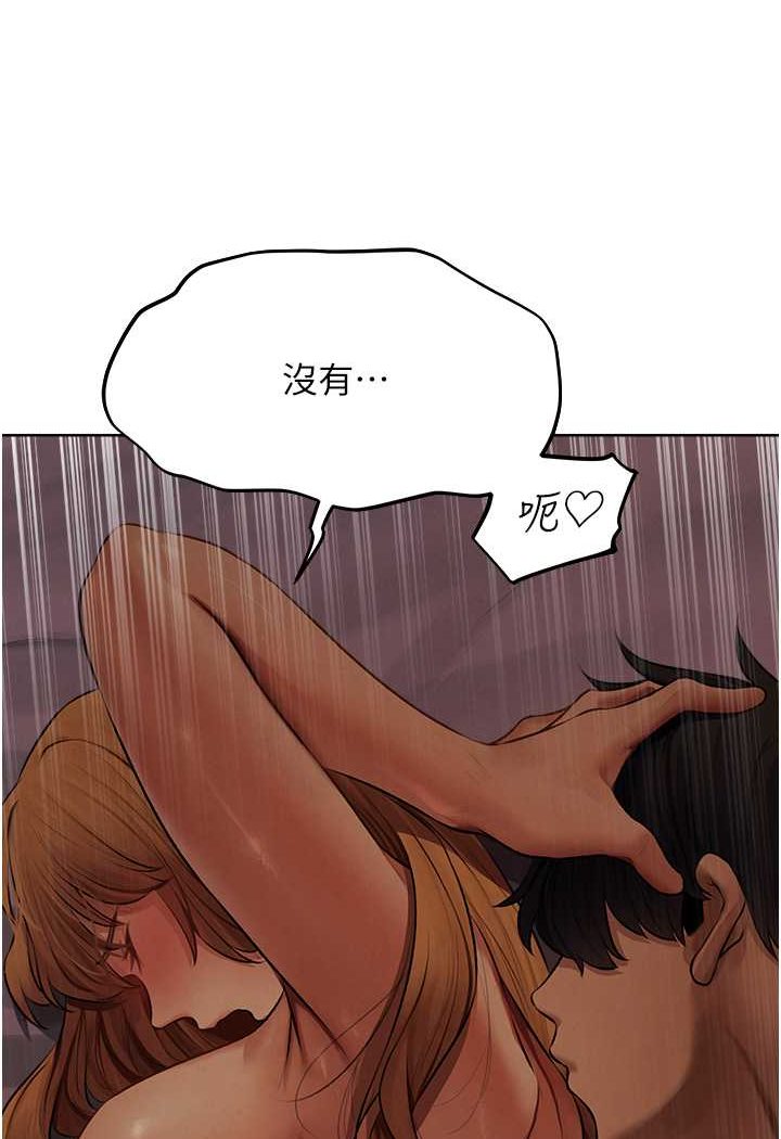 异界猎妻人第45話-不行,我兒子在外面!