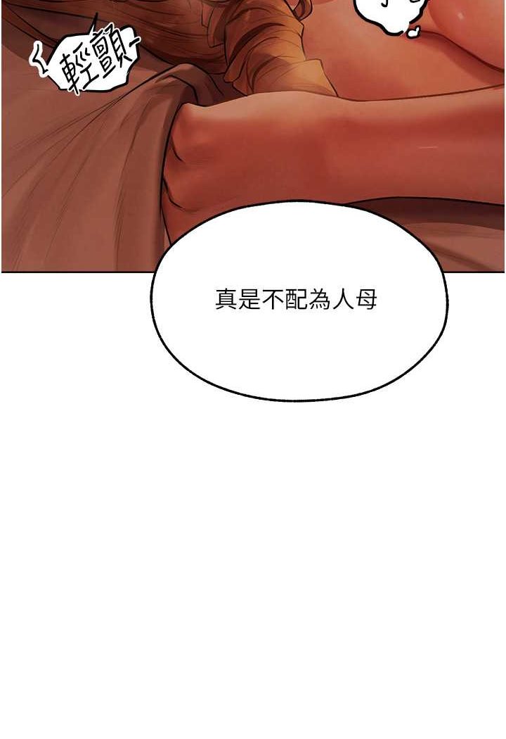 异界猎妻人第45話-不行,我兒子在外面!