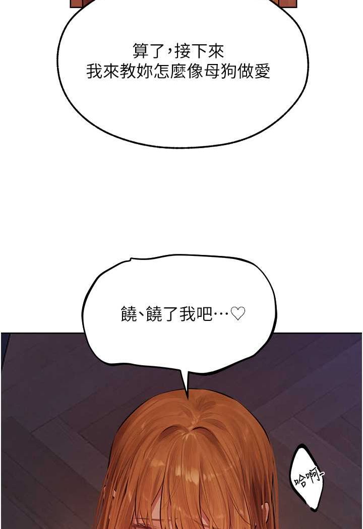 异界猎妻人第45話-不行,我兒子在外面!