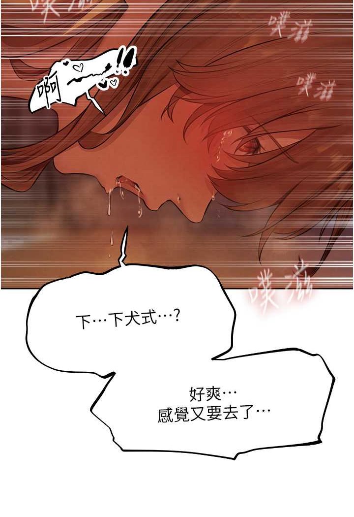 异界猎妻人第45話-不行,我兒子在外面!