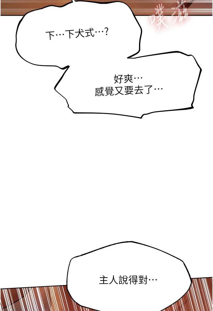 异界猎妻人第46話-主人，我幫你「解決」♥