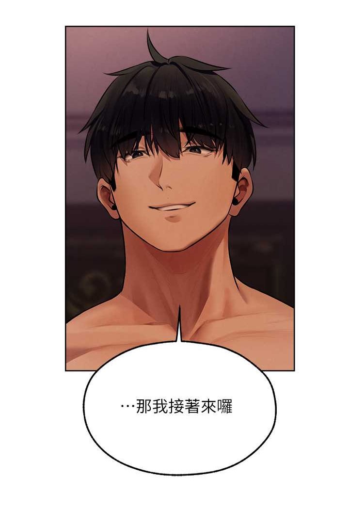 异界猎妻人第46話-主人，我幫你「解決」♥