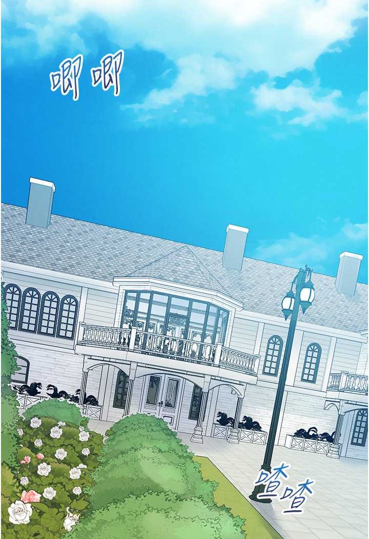 异界猎妻人第46話-主人，我幫你「解決」♥