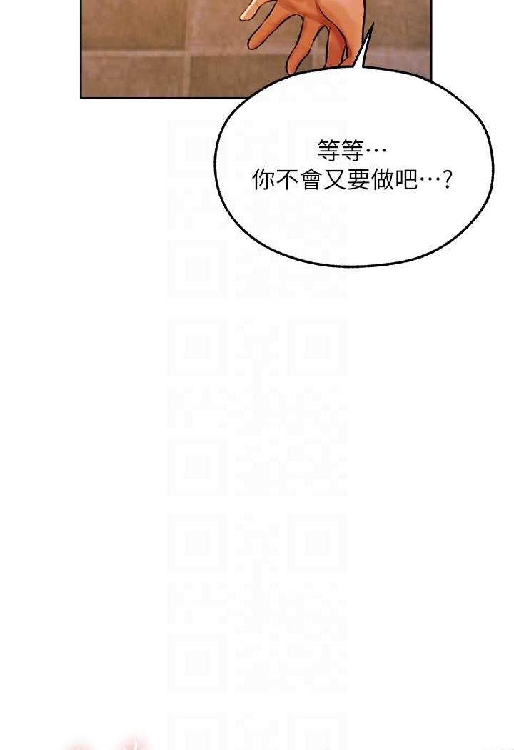异界猎妻人第46話-主人，我幫你「解決」♥