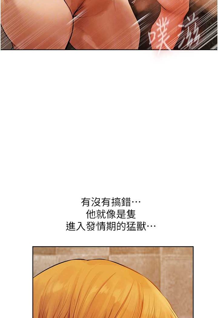 异界猎妻人第46話-主人，我幫你「解決」♥