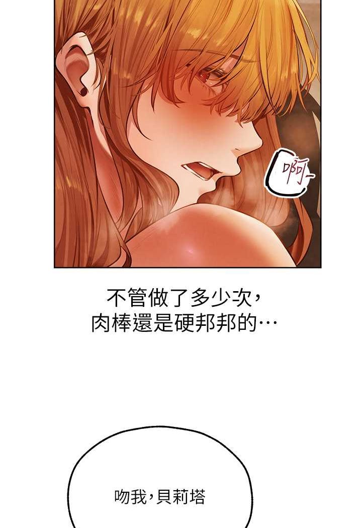 异界猎妻人第46話-主人，我幫你「解決」♥