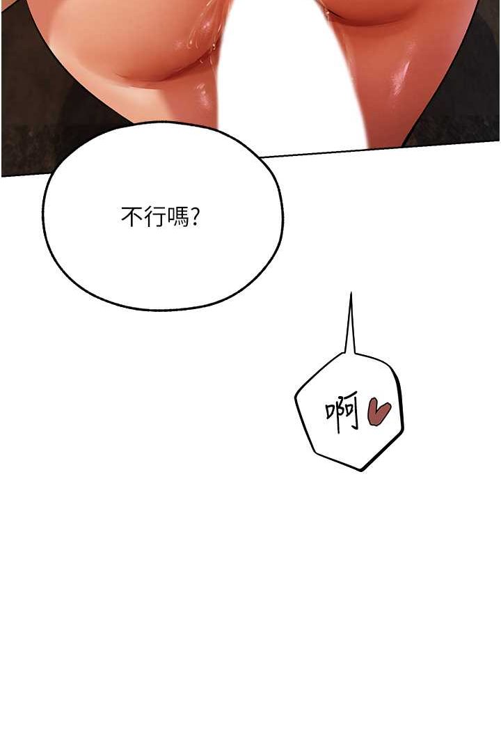 异界猎妻人第46話-主人，我幫你「解決」♥