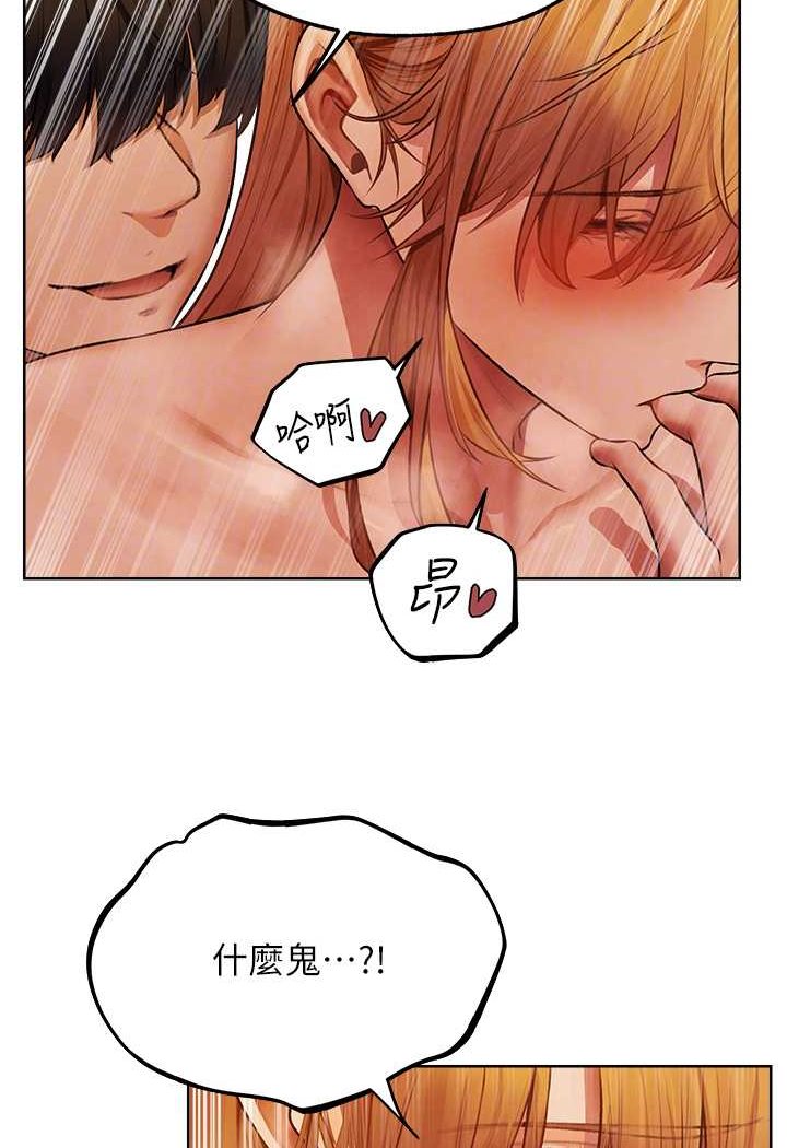 异界猎妻人第46話-主人，我幫你「解決」♥