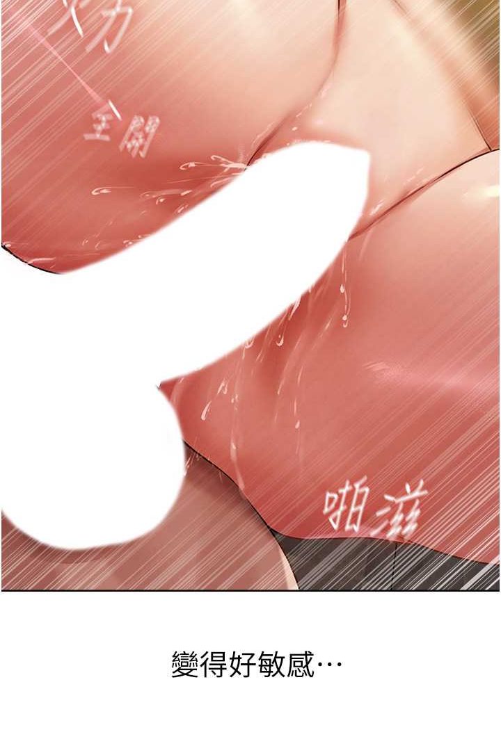 异界猎妻人第46話-主人，我幫你「解決」♥