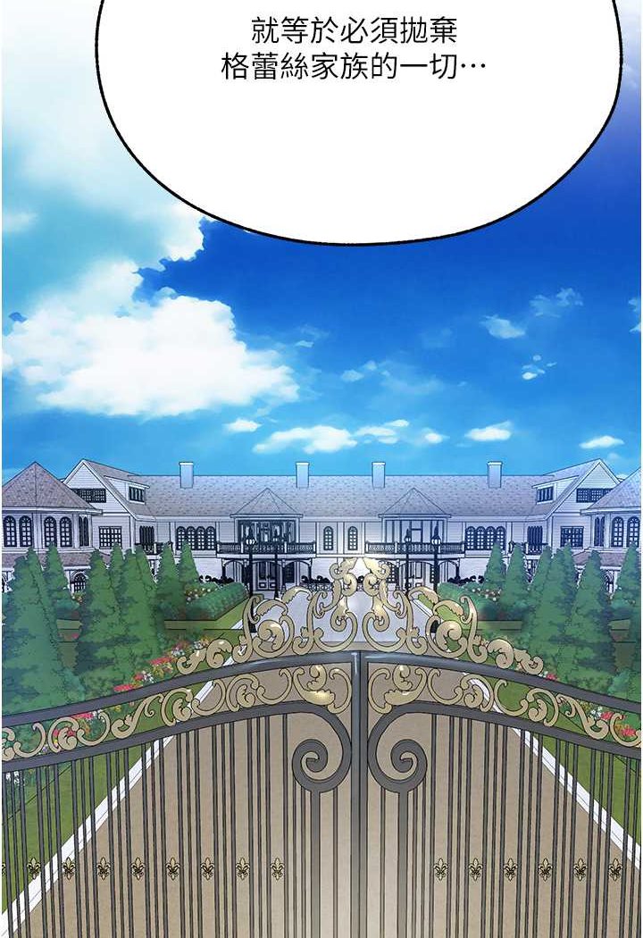 异界猎妻人第46話-主人，我幫你「解決」♥