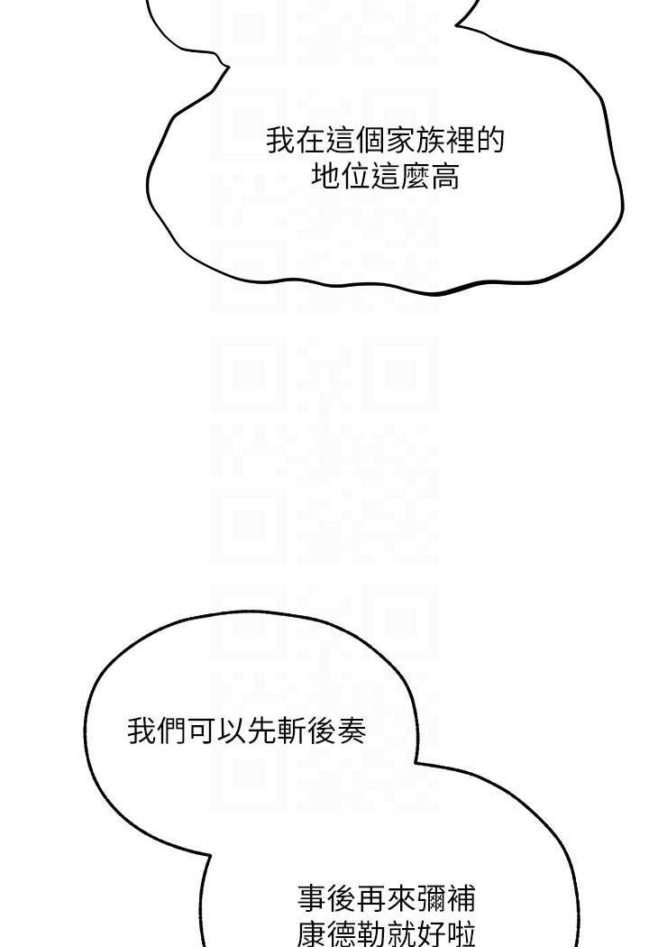 异界猎妻人第46話-主人，我幫你「解決」♥