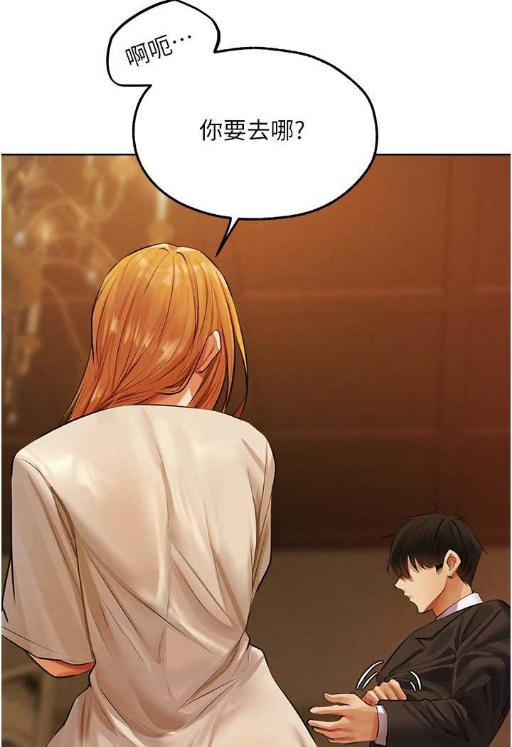 异界猎妻人第46話-主人，我幫你「解決」♥