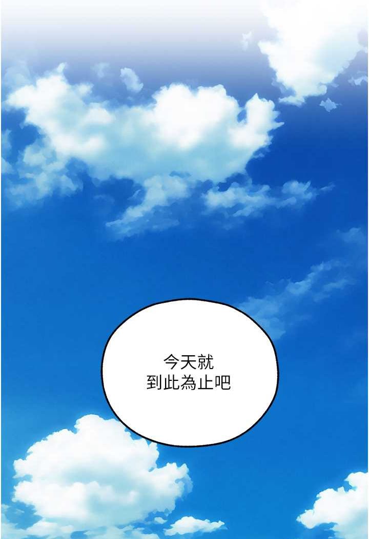 异界猎妻人第46話-主人，我幫你「解決」♥