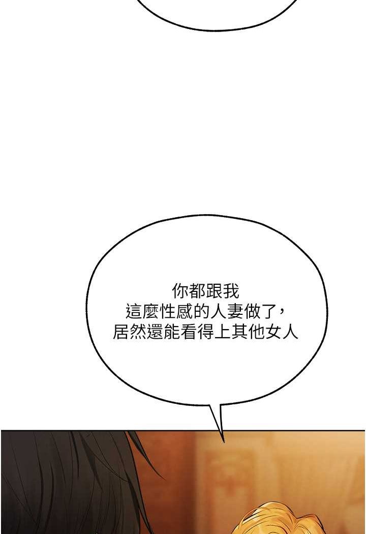 异界猎妻人第46話-主人，我幫你「解決」♥