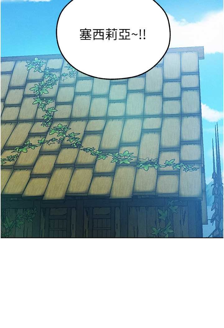 异界猎妻人第46話-主人，我幫你「解決」♥