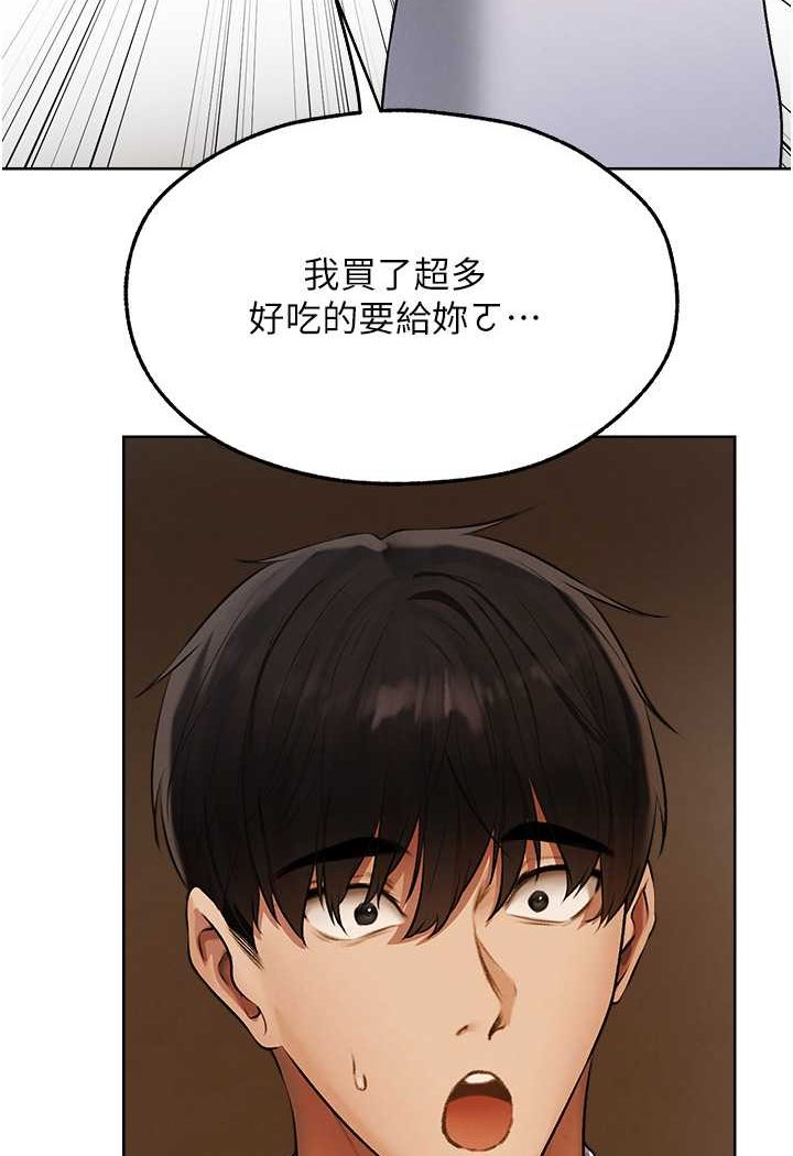 异界猎妻人第46話-主人，我幫你「解決」♥